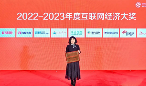 微护荣获“2022-2023年度最具发展潜力互联网智慧护理平台”奖