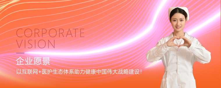 企业愿景