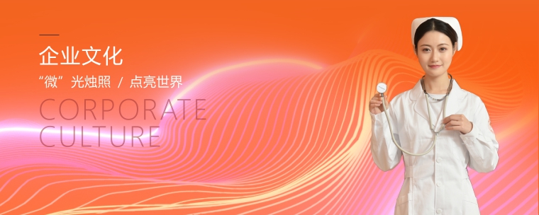 企业文化